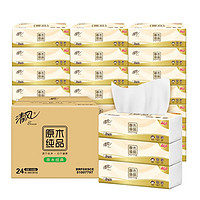 Breeze清风原木纯品抽纸3层100抽24包