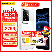 realme真我GT6第三代骁龙8旗舰芯6000nit无双直屏苍穹通信系统120W秒充5G智能游戏手机