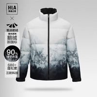 HLA 海瀾之家 羽絨服男極光小漢堡三防90鵝絨保暖外套