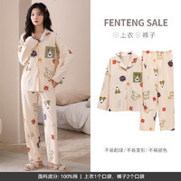 FENTENG 芬騰 純棉睡衣套裝長(zhǎng)袖杏色 170(XL)