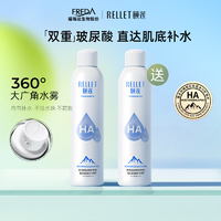 颐莲玻尿酸补水喷雾300ml保湿化妆水喷雾水H