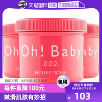 【自营】Ohbaby身体磨砂膏570g*3去鸡皮去角质美白全身嫩白