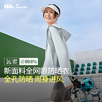 Beneunder蕉下防晒衣女士银河灰M
