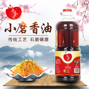 吉品到純小磨香油黑芝麻油無添加涼拌菜火鍋月子孕產(chǎn)婦專用家 白芝麻油一千毫升