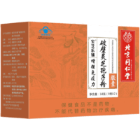 北京同仁堂破壁灵芝孢子粉胶囊增强免疫力保健食品营养品送礼礼品礼盒装【灵芝袍子粉5盒】10瓶/300粒