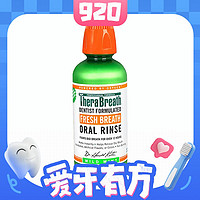 TheraBreath温和清新漱口水473ml