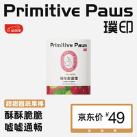 PrimitivePaws璞印犬猫通用零食冻干甜甜圈60g