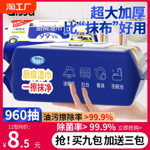 廚房濕巾去污去油家用加大加厚油煙機灶臺強力清潔一次性抹布80抽