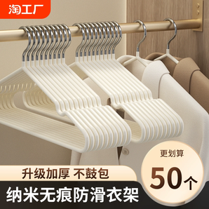 衣架家用掛衣學生宿舍防滑無痕專用多功能晾衣?lián)巫臃兰缃羌哟帜陀?></span>
                    </div>
                    <div   id=