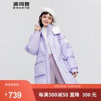 BOSIDENG波司登冬季羽绒服女轻暖环保加厚脱卸帽收腰保暖外套B30145426奶昔紫6269160/84A
