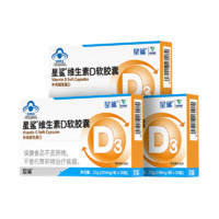 星鲨儿童维生素D3滴剂162粒