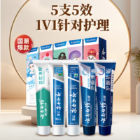 云南白藥牙膏家庭裝500g套裝