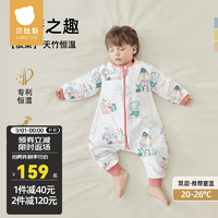 贝肽斯肽柔睡袋婴儿秋冬季新生儿宝宝防踢被分腿感温大码防惊跳包被春秋双层-感温(20-26℃）粉蘑S码60-85cm(建议6-18个月）
