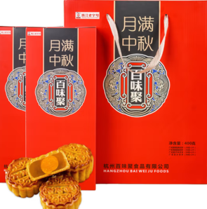 百味聚 經(jīng)典廣式月餅禮盒 400g 月滿中秋