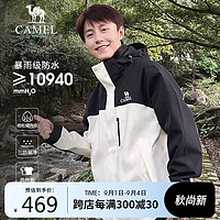 CAMEL骆驼三合一可拆冲锋衣防水户外登山外套情侣款