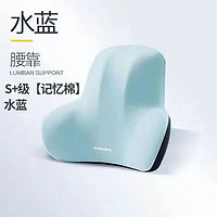 星寇 全包圍高彈腰靠 水藍色