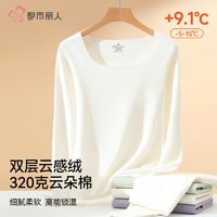 都市丽人秋上新无痕秋衣秋裤保暖内衣女士加厚加绒秋季套装女山茶白【轻暖套装】L