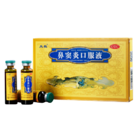 【国药太极】鼻窦炎口服液10ml*6支鼻渊通窍颗粒鼻炎片成人儿童专用中成药过敏性鼻炎鼻塞流涕