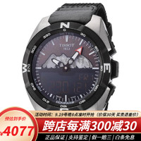 TISSOT 天梭 T-Touch系列 男士運(yùn)動手表 T091.42.04.605.110