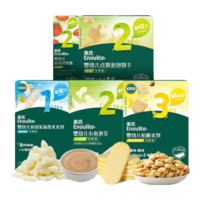 英氏分阶钜惠零食组合婴幼儿牛奶米饼饼干泡芙新客零食尝鲜5件套