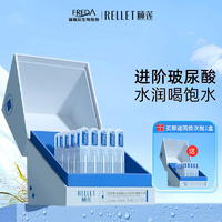 颐莲（RELLET）颐莲聚谷氨酸水光肌次抛精华液补水保湿1.3ml*30支礼盒装