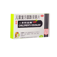 幸福科达琳儿童复方氨酚肾素片12片香港幸福伤风素流感冒发热头痛四肢酸痛咽痛鼻塞打喷嚏流鼻涕药品