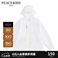 PEACEBIRD 太平鳥(niǎo) 白色連帽寬松休閑戶外時(shí)尚夾克B1BCC1407