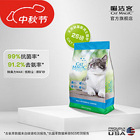 CAT MAGIC 喵潔客 貓砂進(jìn)口天然礦砂去氨抑菌除臭低塵膨潤土貓砂25磅11.3kg 1件裝