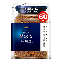AGF轻度烘焙轻奢咖啡店速溶黑咖啡摩登·混合口味120g