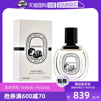 【自营】Diptyque/蒂普提克希腊无花果淡香水50ml木质花香调