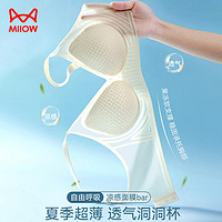 Miiow猫人软支撑内衣女凉感冰丝文胸无痕无钢圈透气薄款性感聚拢胸罩白色L荔枝白L165/90