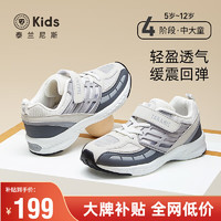 TARANIS泰兰尼斯kids儿童运动鞋