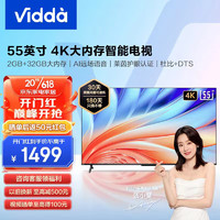 ViddaR55海信电视55英寸2+32G4K超高清超薄全面屏