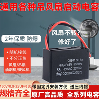 吊扇电容3.0通用220v大吊扇大功率电容器吊扇通用电容三叶风扇启【3uf】2个装