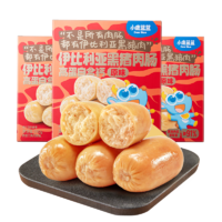 小鹿蓝蓝高蛋白伊比利亚黑猪肉肠91%黑猪肉添加宝宝儿童零食肉肠240g