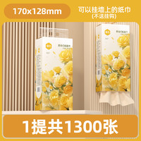 漫花抽纸5层1300张1提(基础包装)