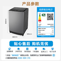 Midea美的MB120L3D全自动波轮洗衣机12公斤
