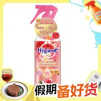 喜凈 Hygiene 多效護(hù)理香氛噴霧 220ml 奇跡盛放