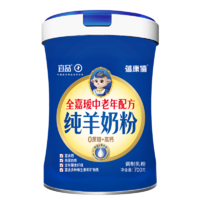 蓓康僖宜品全嘉瑷中老年纯羊奶粉成人无蔗糖高钙富硒送礼送长辈700克