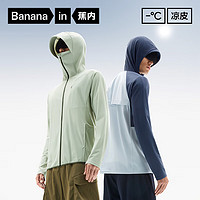 Bananain蕉内凉皮3系男士防晒衣