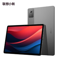 Lenovo联想小新Pad2024款11英寸平板电脑8GB+128GB
