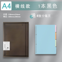 三年二班活页本b5笔记本本子a4不硌手8孔活页纸横线外壳可拆卸替芯考研错题作业本60张A4-横线（黑）30孔+替芯
