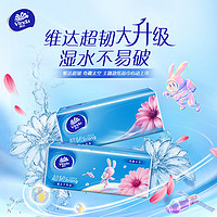 Vinda维达超韧系列抽纸3层110抽24包(133*195mm)