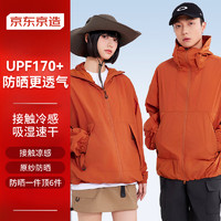 京东京造原纱男女通用防晒衣100088924837