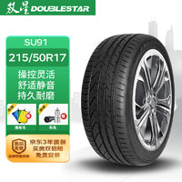 DoubleStar双星SU91轿车轮胎运动操控型215/50R1795V