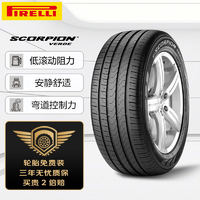 PIRELLI倍耐力ScorpionVerde汽车轮胎运动操控型235/55R1799V