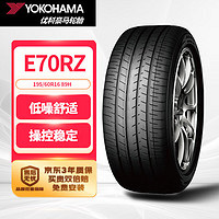 优科豪马E70R轿车轮胎静音舒适型195/60R1689H