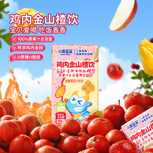 小鹿藍(lán)藍(lán)兒童雞內(nèi)金山楂飲125ml12盒100%原果汁總含量飲料零食無添加0蔗糖