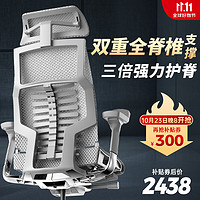 保友办公家具保友Pofit2代智能人体工学椅电竞游戏椅电脑椅办公椅子银白美国网免安装