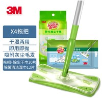 3M思高一次性除尘纸拖把套装X4拖把+干巾30片+湿巾12片